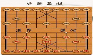 象棋新手入门 象棋新手入门教程