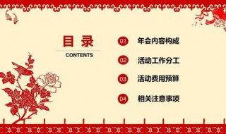 幼儿园教师年会策划方案流程 有什么意义