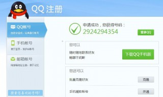 QQ绑定不是自己的号码更怎么拿回来 申诉可以解决吗