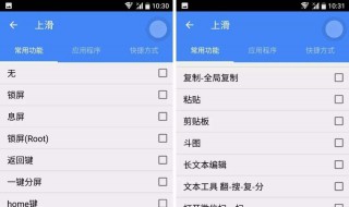 iPhone如何设置浮球 iphone苹果手机如何设置悬浮球