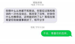 怎么判断短信拉黑你没 怎么知道对方有没把你的短信给拉黑