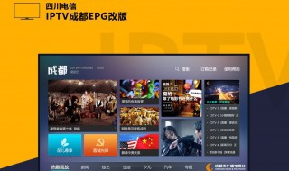 中国电信iptv的密码分别是多少? 中国电信iptv怎么更改密码？