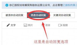 如何设置自动回复 手机QQ怎么设置自动回复