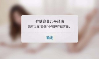 苹果7p升级系统后提示内存不足 苹果7p升级系统后内存不足四大解决办法