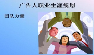 在职业生涯的发展中组织和个体的共同任务是什么 你知道吗？