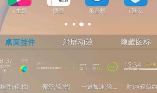 vivo隐藏图标在哪 vivo隐藏图标