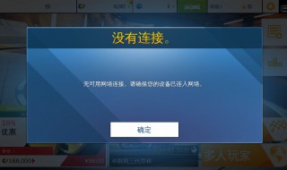 无法连接网络是怎么回事 网络显示无法访问Internet怎么办