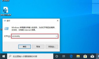 win10应用商店打不开咋办 可以这样解决