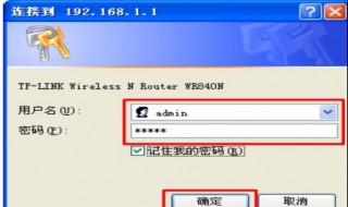 tl-wr840n怎么设置 如何设置tl-wr840n路由器