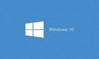 Win10激活工具删掉怎么办 Win10激活工具删掉怎么处理