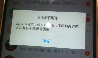 手机里的应用移到sd卡就显示停用 可能是软件不适配