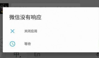 微信卡死没反应怎么办 快速解决它