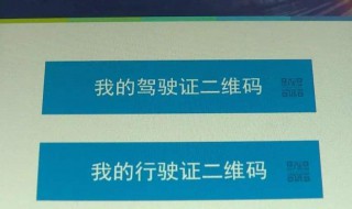 汽车行驶证需要更换吗? 行驶证什么时候过期