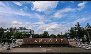 武汉工程大学是211吗 具体资料介绍