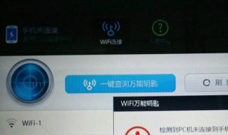 加密的wifi怎么连接 教你一个方法