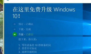 win8怎么升级到win10 7步完成升级