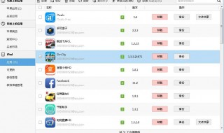 ipad怎么下载pp助手? ipad下载pp助手方法