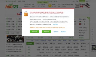 浏览器主页被篡改如何解决? 小编就来教大家一个方法