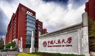 中国知名大学都有哪些 这十大名校你都知道吗