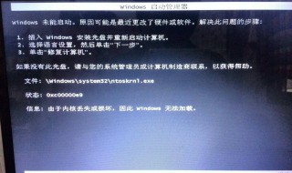 电脑每次开机都要配置windows是什么原因 怎么解决