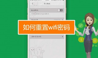 怎么看wifi改密码 查看方法推荐