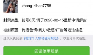 微信被投诉并确认有违规行为 违规行为可以有好多种