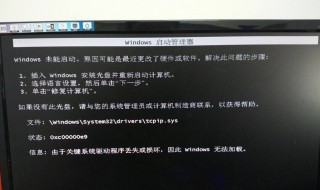 windows无法启动怎么修复 windows无法启动修复步骤