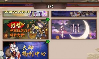 阴阳师结缘怎么结 阴阳师结缘