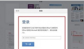 ipad上onenote怎么用 平板上怎么用OneNote