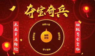 火影忍者幸运夺宝什么时候上线 知道了吗