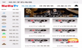 手机怎么看cetv1中国教育电视台一套直播 手机电视软件播放推荐