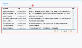 webkit功能怎么设置 你会了吗