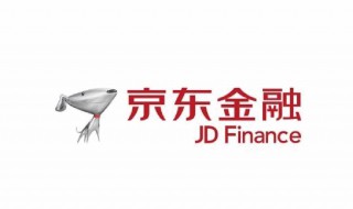 京东金融注销中心008是做什么的 好的金融产品都有注销中心