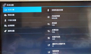 海信电视网络设置 海信电视网络的设置方法