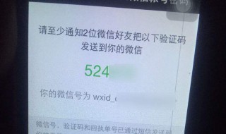 微信验证码忘了怎么办 无需手机验证码一招找回