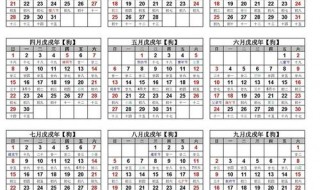 2020年3月黄道吉日 什么时候