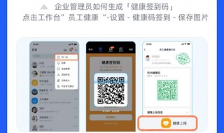钉钉怎么领取健康码 怎么做呢
