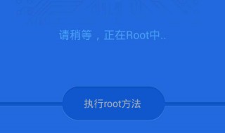 root怎么下载 下载方法介绍