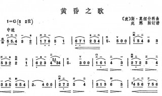 黄昏之歌的节奏赏析 了解一下黄昏之歌表达的感情