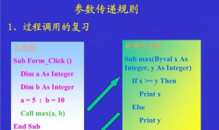 在vb中传递参数的方法有几种 带你了解最常见的2种方法