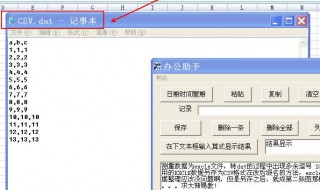 dat文件怎么转换为csv 不知道的可以看看