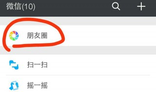 欧珀手机怎么发朋友圈儿 欧珀手机朋友圈儿怎么发