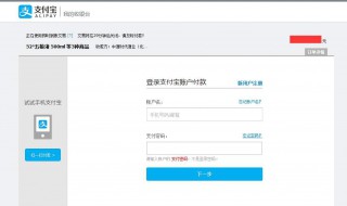 支付宝被限制支付功能怎么办 有会解的吗 看这里