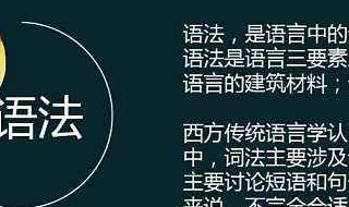 汉语语音词汇语法的特点 学好语文还是要靠兴趣去学