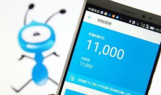 支付宝借呗2000多少利息 每日利息为1元