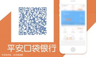 平安银行手机上出现更新包什么意思 了解一下
