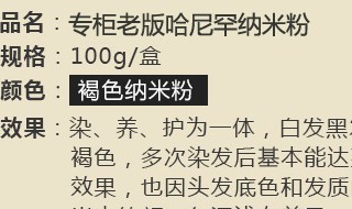 哈尼罕染发怎么配料 你知道如何使用吗