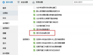 qq设置里怎么没有聊天记录 带你深入了解一下