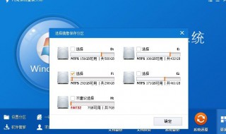 Win10系统换Win7系统要如何分区 Win10降级后怎么分区