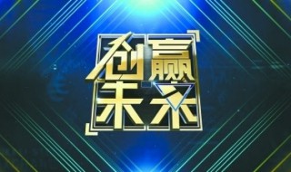 为什么要创新创业 带你深入了解创业